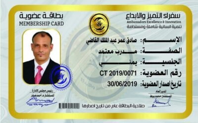 صادق عمر عبد الملك القاضي