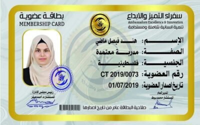 هند فيصل ماضي
