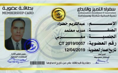 عبد الكريم خضراء