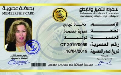 نجاة عياري