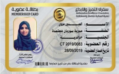 العيدون مروي تكتب :متي وأين بدأ السوربان