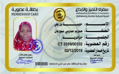 حليمة بن علي