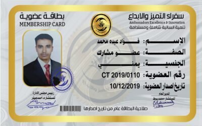 فؤاد عبده محمد