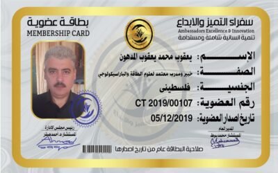 يعقوب محمد يعقوب المدهون