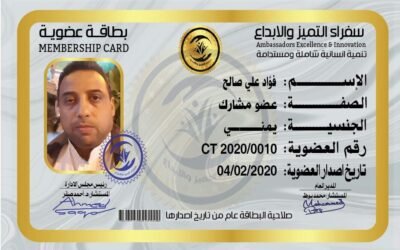 فؤاد علي صالح