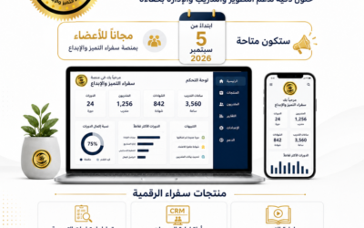 التدريب أمانة ورسالة بقلم د.هداية الله أحمد الشاش