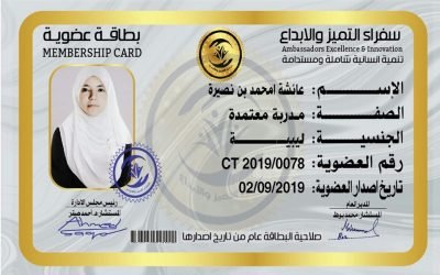 عائشة بن نصيرة تكتب :الإدارة المالية