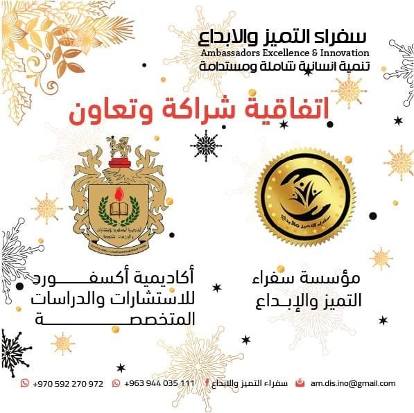 رعاية  مؤتمر الأطفال ذوي الإعاقة وصحتهم النفسية بين الواقع والمأمول المنعقد في الاسكندرية منتصف الشهر المقبل