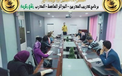 افتتاح برنامج تدريب المدربين بقيادة المدرب زقاي زكريا في العاصمة الجزائرية