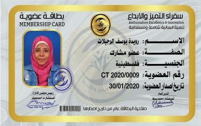 رويدة الرجيلات تكتب :الإتزان العقلي والإنفعالي