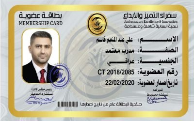 تهنئة: تجديد عضوية المدرب   الأستاذ”على عبد المنعم قاسم ” من العراق للعام 2020