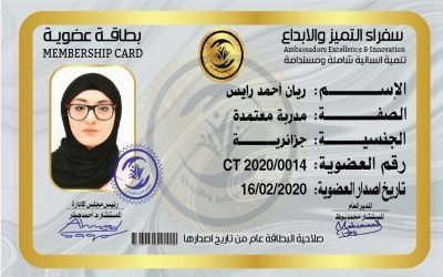 ريان أحمد رايس
