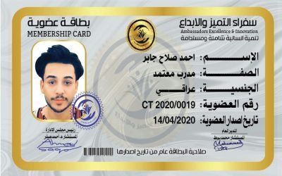 احمد صلاح جابر
