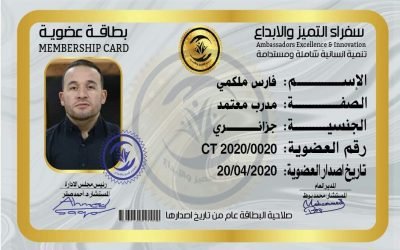 فارس ملكمي