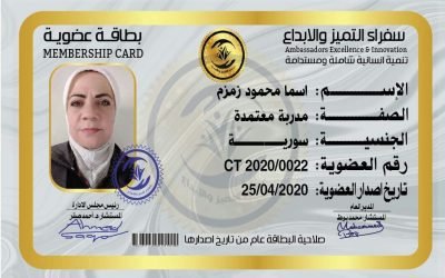 اسما محمود زمزم