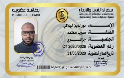 نور الدين لهلالي