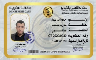حمزة بن علال