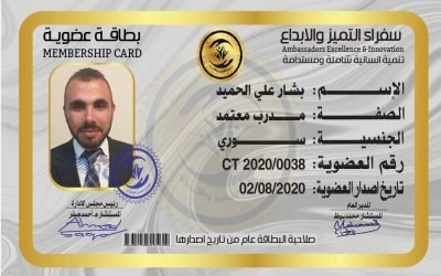 بشار على حميد