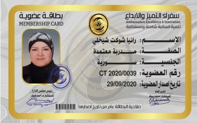 رانيا شوكت شيخلي