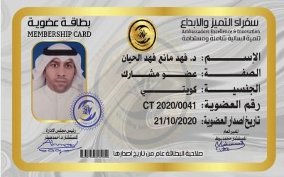 فهد مانع فهد الحيان