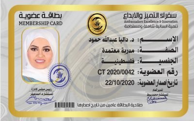 داليا عبدالله حمود