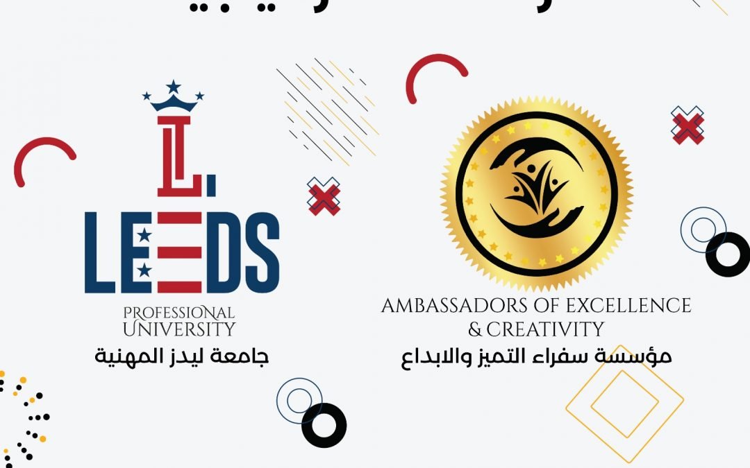 قام الدكتور أحمد صقر رئيس مجلس إدارة مؤسسة سفراء التميز والإبداع  بتوقيع اتفاقية شراكة استراتيجية وتعاون مشترك مع جامعة ليدز المهنية الأمريكية 