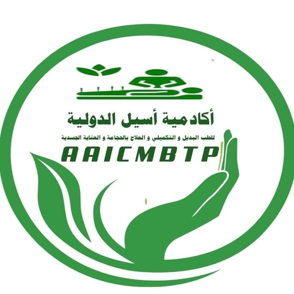 أكاديمية الاسيل للعناية الجسدية -الجزائر