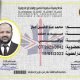 المدرب محمد عبد الحسين الجبار