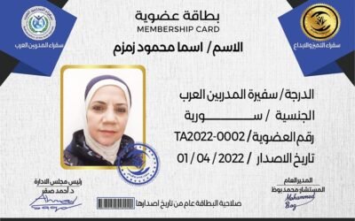 سفيرة المدربين العرب :اسما محمود زمزم تكتب سلسلة اسرار الحياة