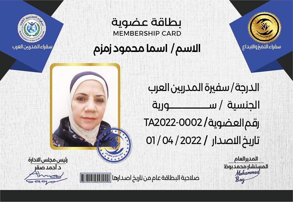 سفيرة المدربين العرب :اسما محمود زمزم تكتب سلسلة اسرار الحياة