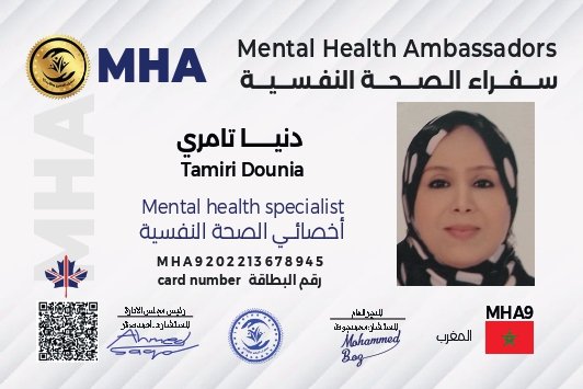 سيكولوجية السعادة من منظور إسلامي بقلم  الدكتورة: دنيا تامري