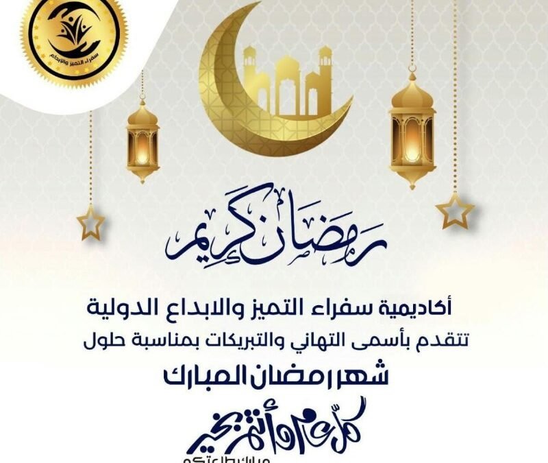 هدية شهر الخير  | كوبون خصم خاص بمناسبة رمضان