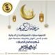 نحو رمضان أفضل